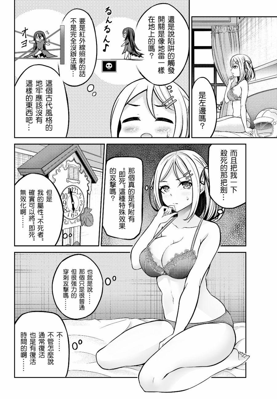 从人外姬开始的自由时代韩漫全集-第3.1话无删减无遮挡章节图片 