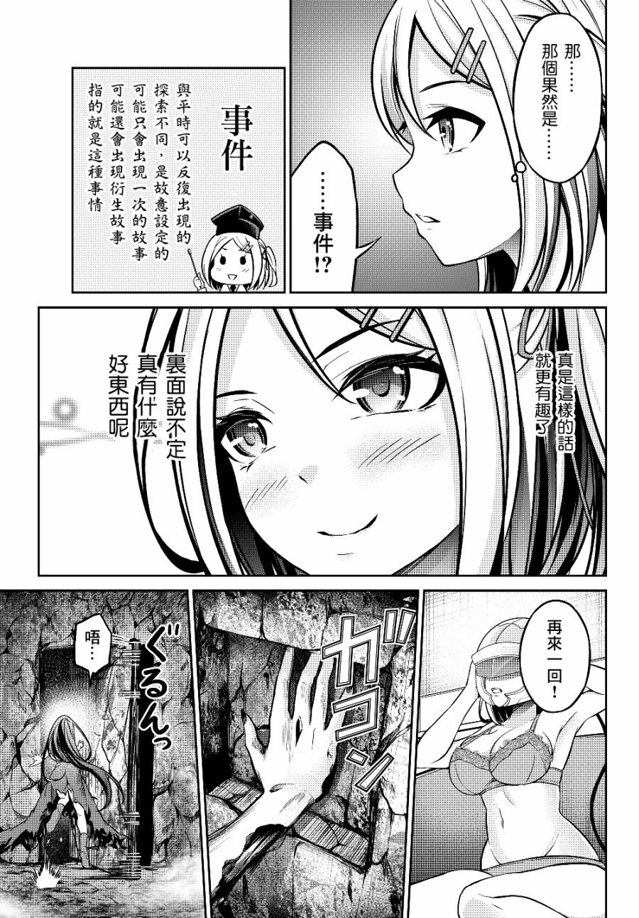 从人外姬开始的自由时代韩漫全集-第3.1话无删减无遮挡章节图片 