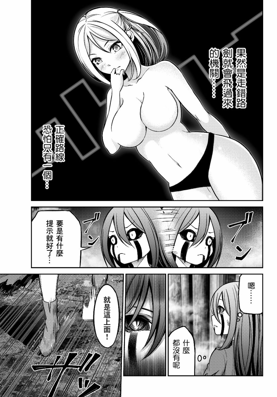 从人外姬开始的自由时代韩漫全集-第3.1话无删减无遮挡章节图片 
