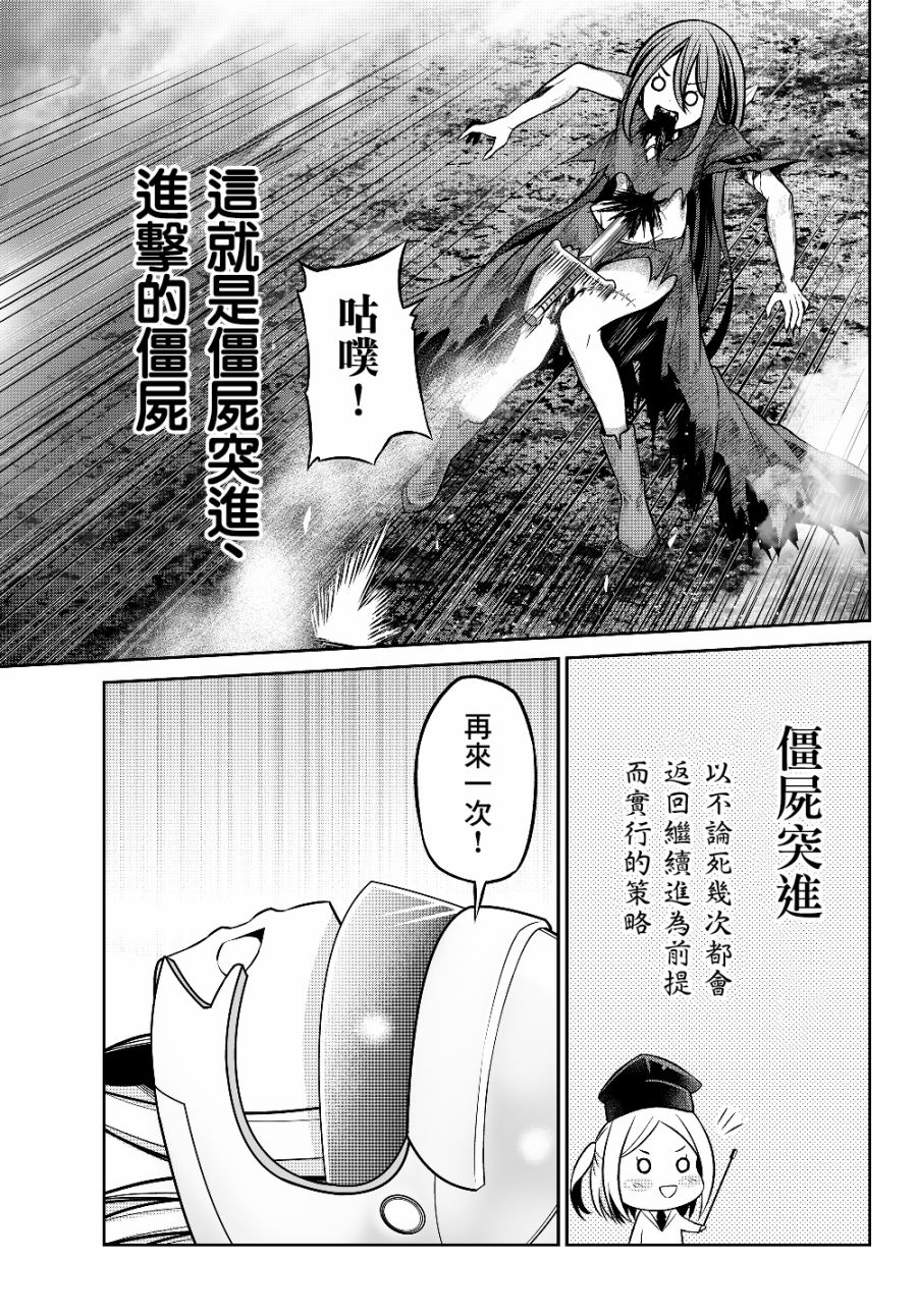 从人外姬开始的自由时代韩漫全集-第3.1话无删减无遮挡章节图片 