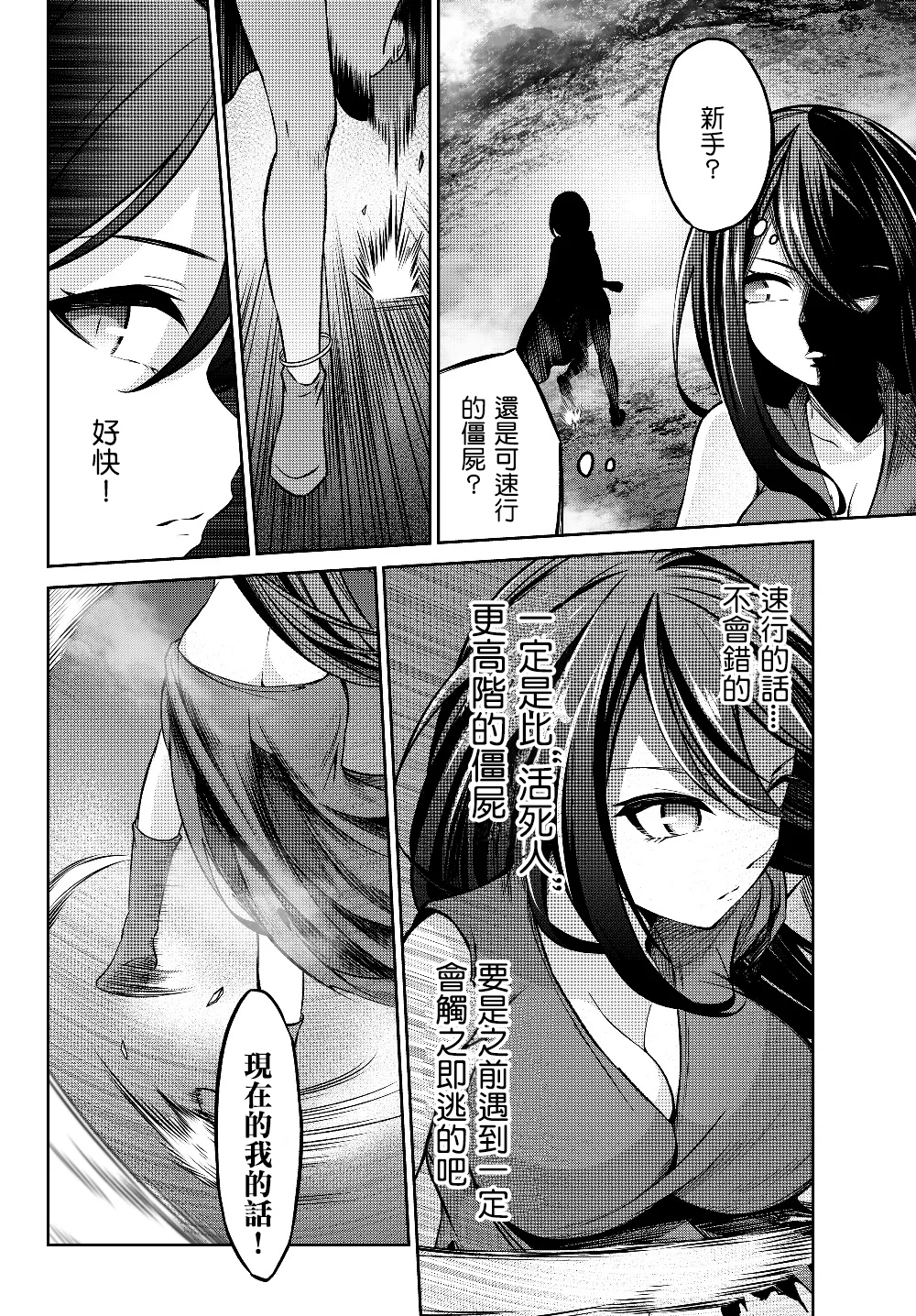 从人外姬开始的自由时代韩漫全集-第3.2话无删减无遮挡章节图片 