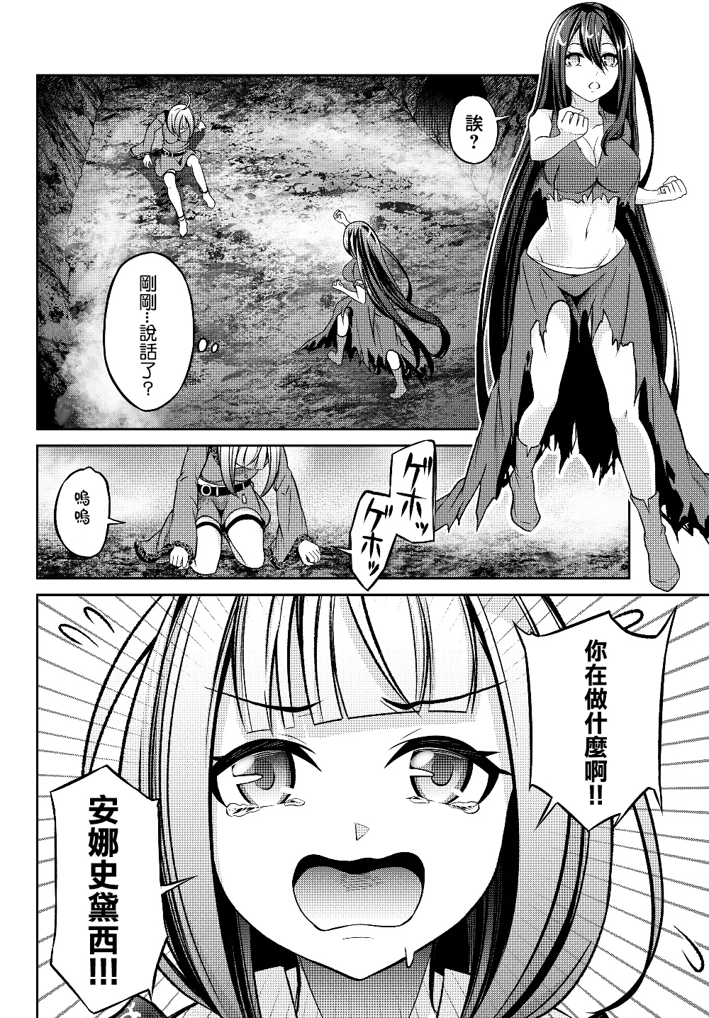 从人外姬开始的自由时代韩漫全集-第3.2话无删减无遮挡章节图片 