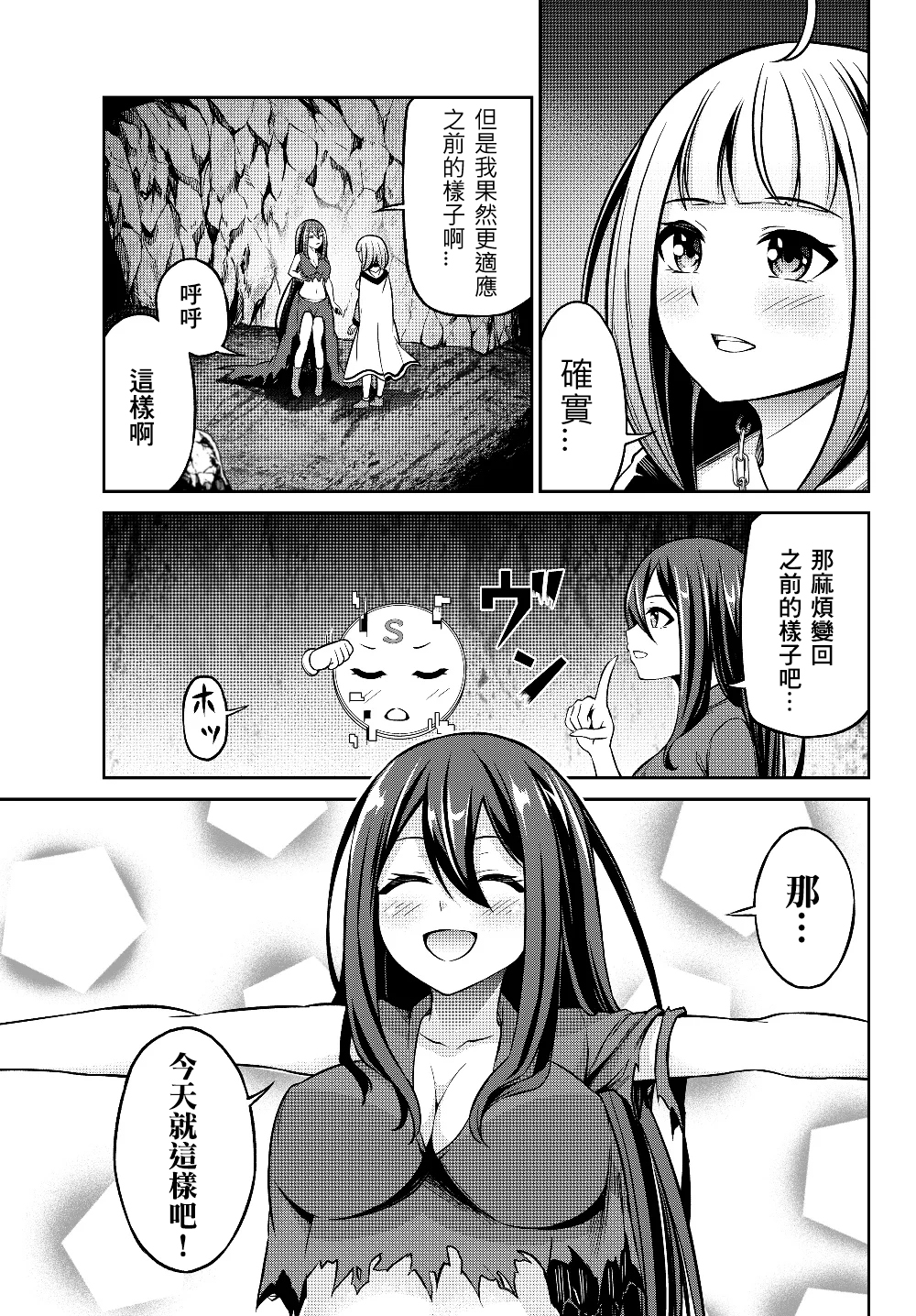 从人外姬开始的自由时代韩漫全集-第3.2话无删减无遮挡章节图片 