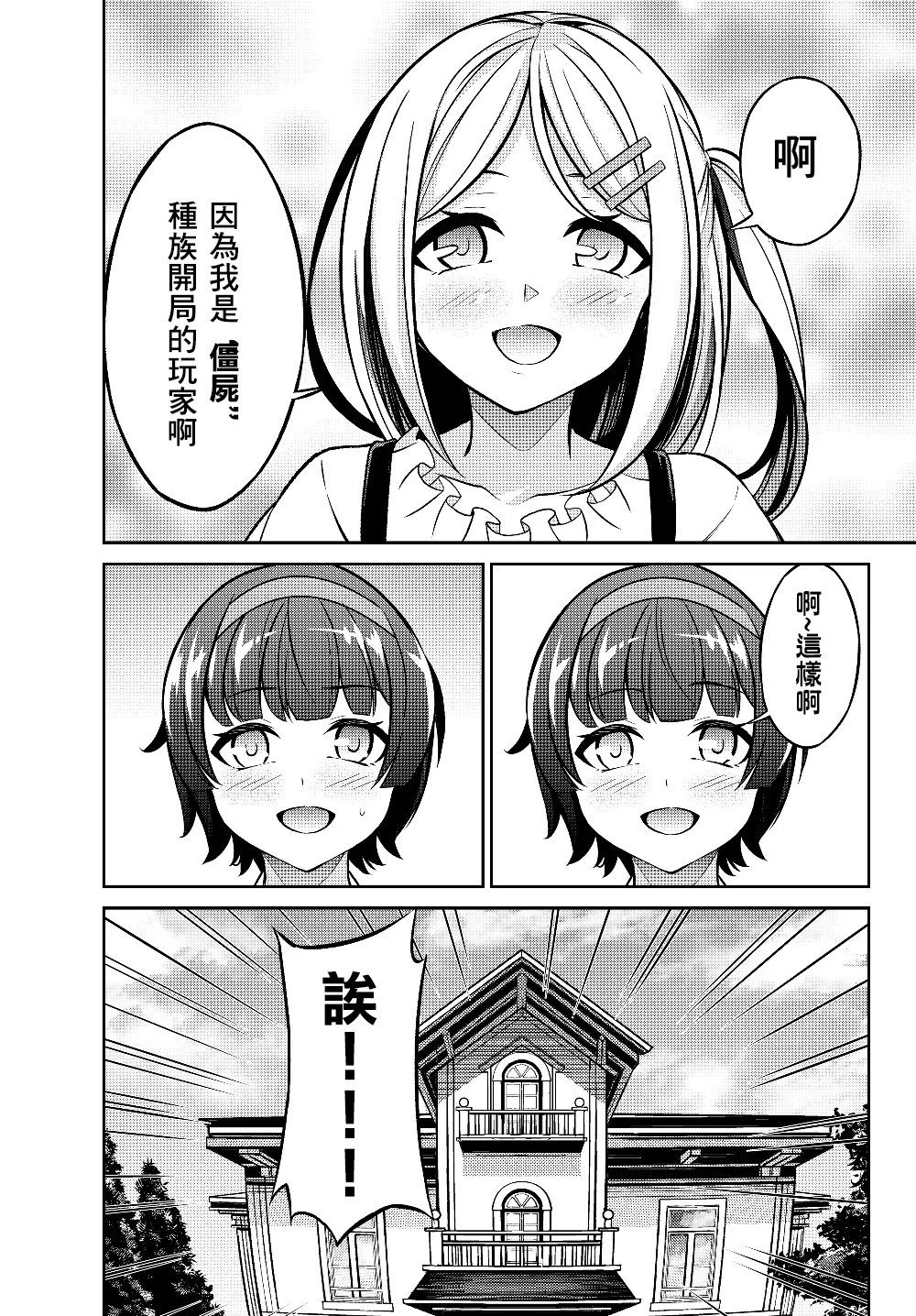 从人外姬开始的自由时代韩漫全集-第3.2话无删减无遮挡章节图片 