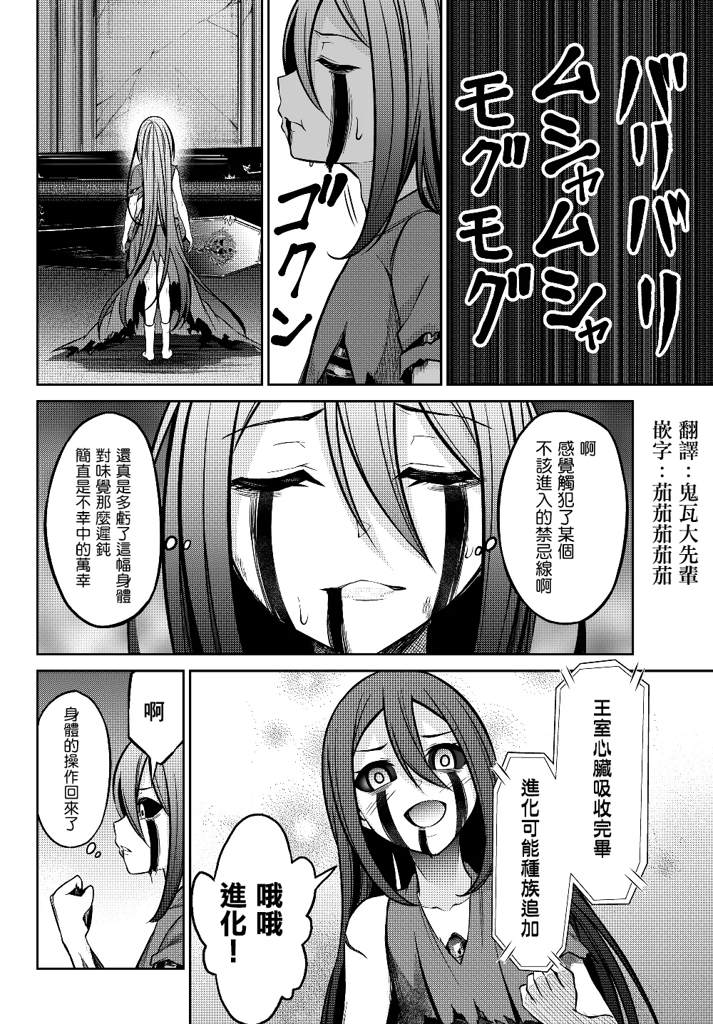 从人外姬开始的自由时代韩漫全集-第3.2话无删减无遮挡章节图片 