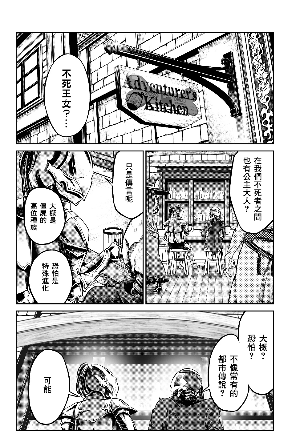 从人外姬开始的自由时代韩漫全集-第3.2话无删减无遮挡章节图片 