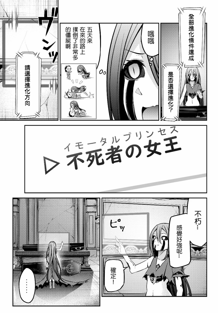 从人外姬开始的自由时代韩漫全集-第3.2话无删减无遮挡章节图片 