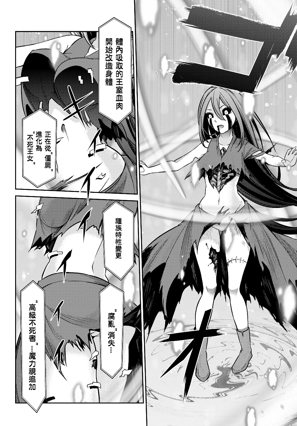 从人外姬开始的自由时代韩漫全集-第3.2话无删减无遮挡章节图片 
