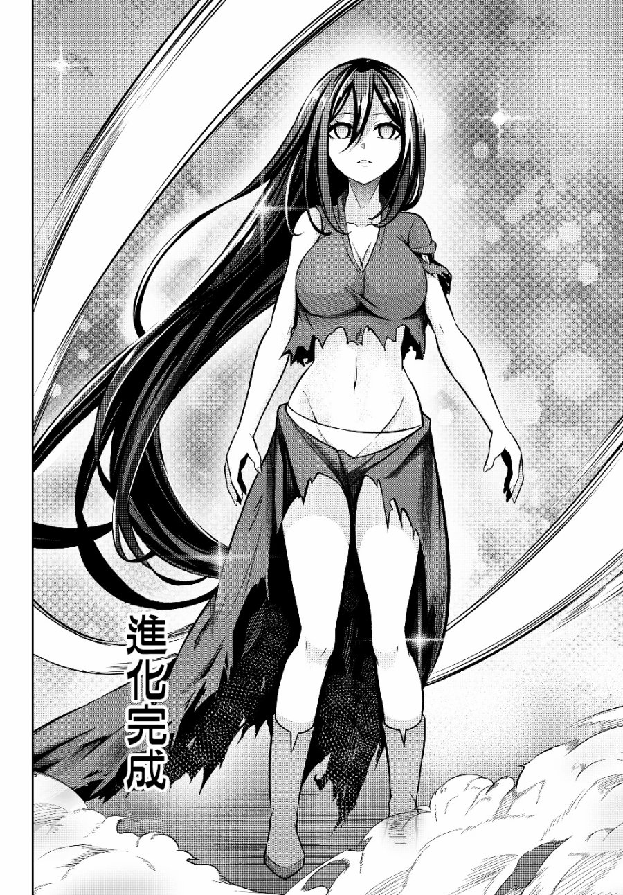 从人外姬开始的自由时代韩漫全集-第3.2话无删减无遮挡章节图片 