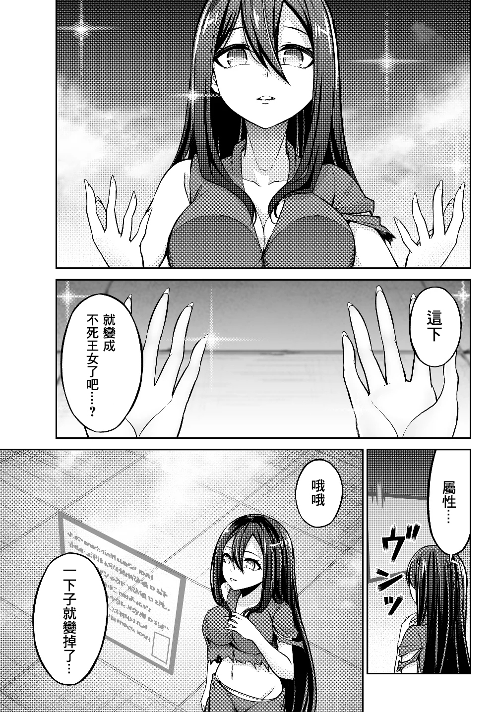 从人外姬开始的自由时代韩漫全集-第3.2话无删减无遮挡章节图片 