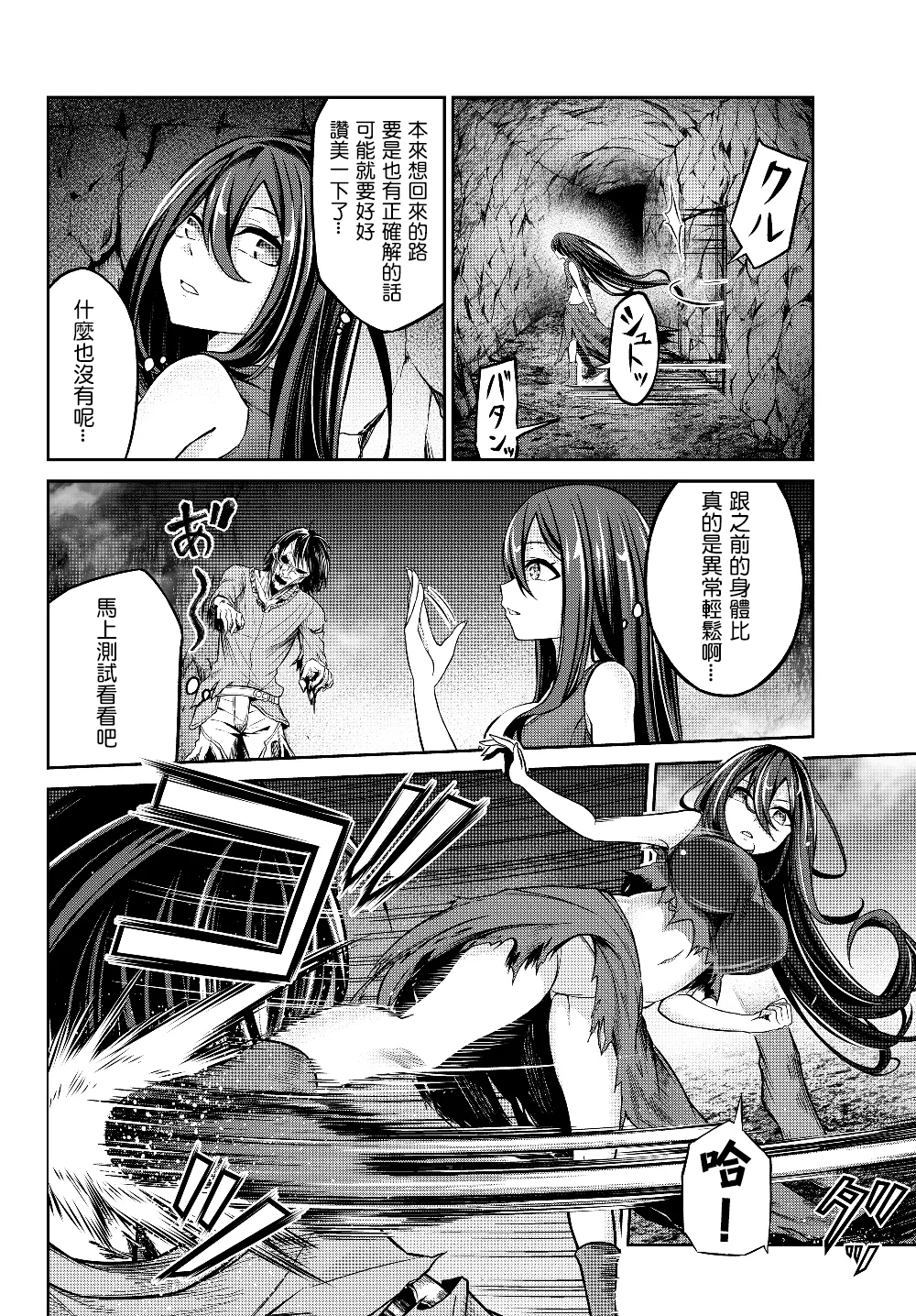 从人外姬开始的自由时代韩漫全集-第3.2话无删减无遮挡章节图片 
