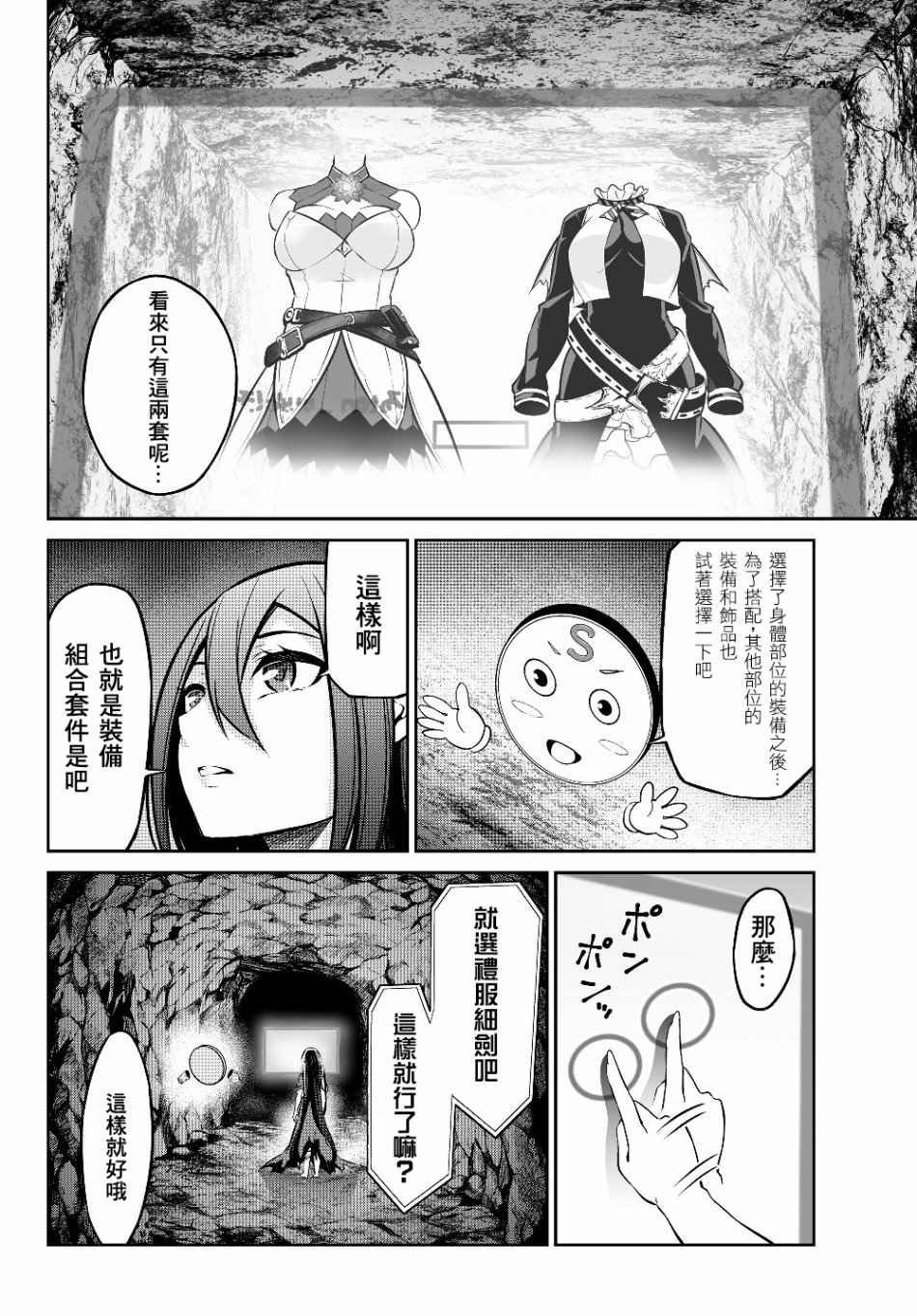 从人外姬开始的自由时代韩漫全集-第4.1话无删减无遮挡章节图片 