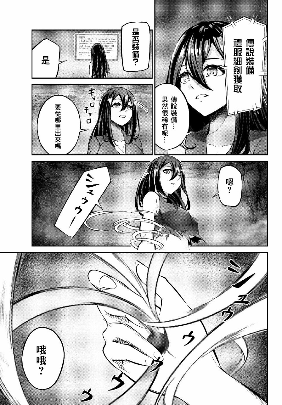 从人外姬开始的自由时代韩漫全集-第4.1话无删减无遮挡章节图片 