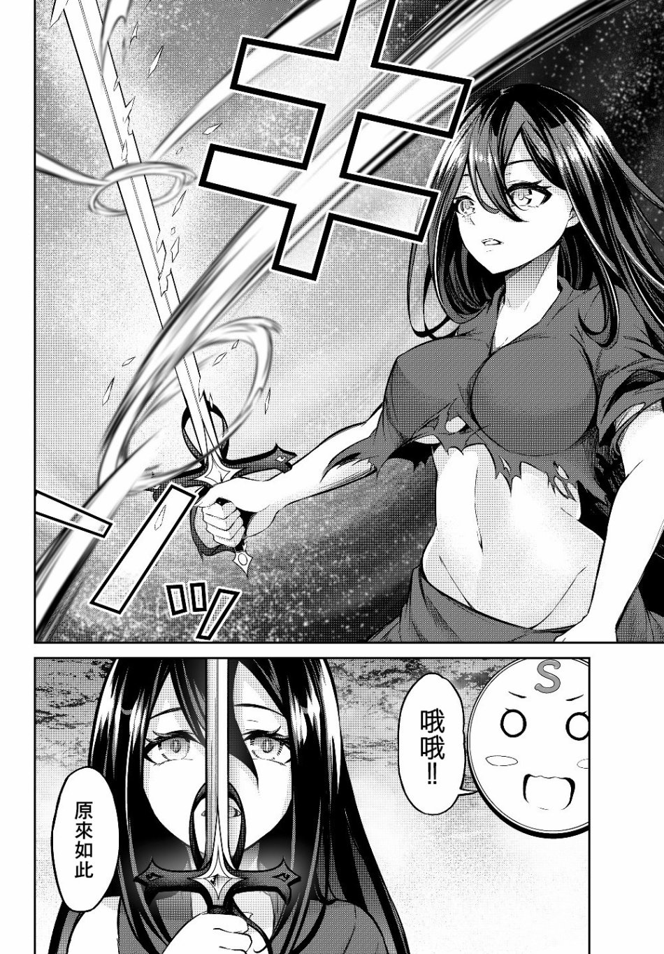 从人外姬开始的自由时代韩漫全集-第4.1话无删减无遮挡章节图片 