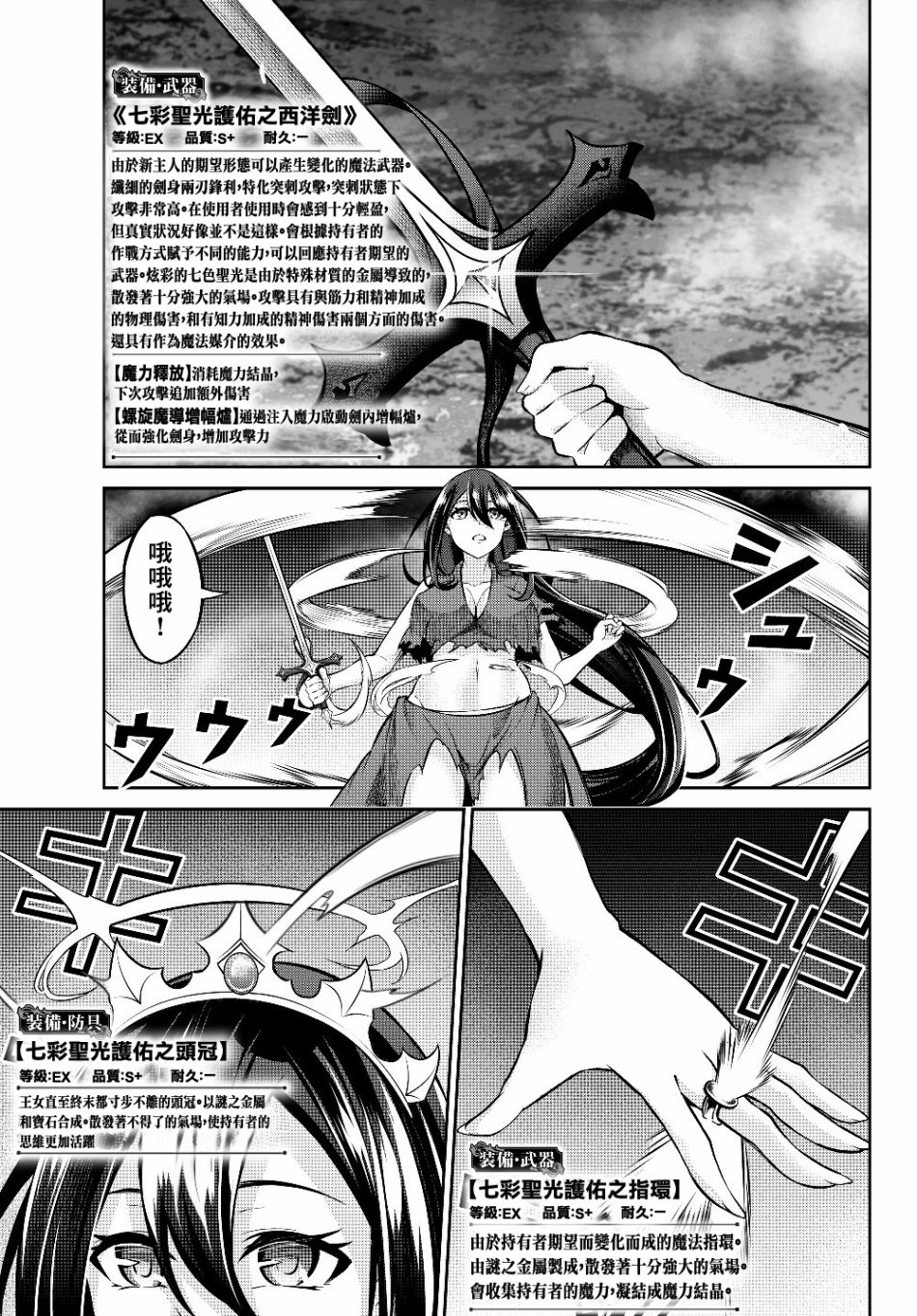 从人外姬开始的自由时代韩漫全集-第4.1话无删减无遮挡章节图片 