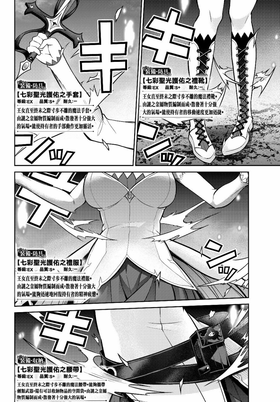 从人外姬开始的自由时代韩漫全集-第4.1话无删减无遮挡章节图片 