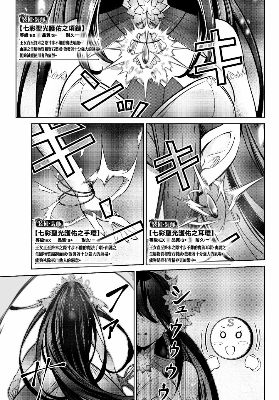从人外姬开始的自由时代韩漫全集-第4.1话无删减无遮挡章节图片 