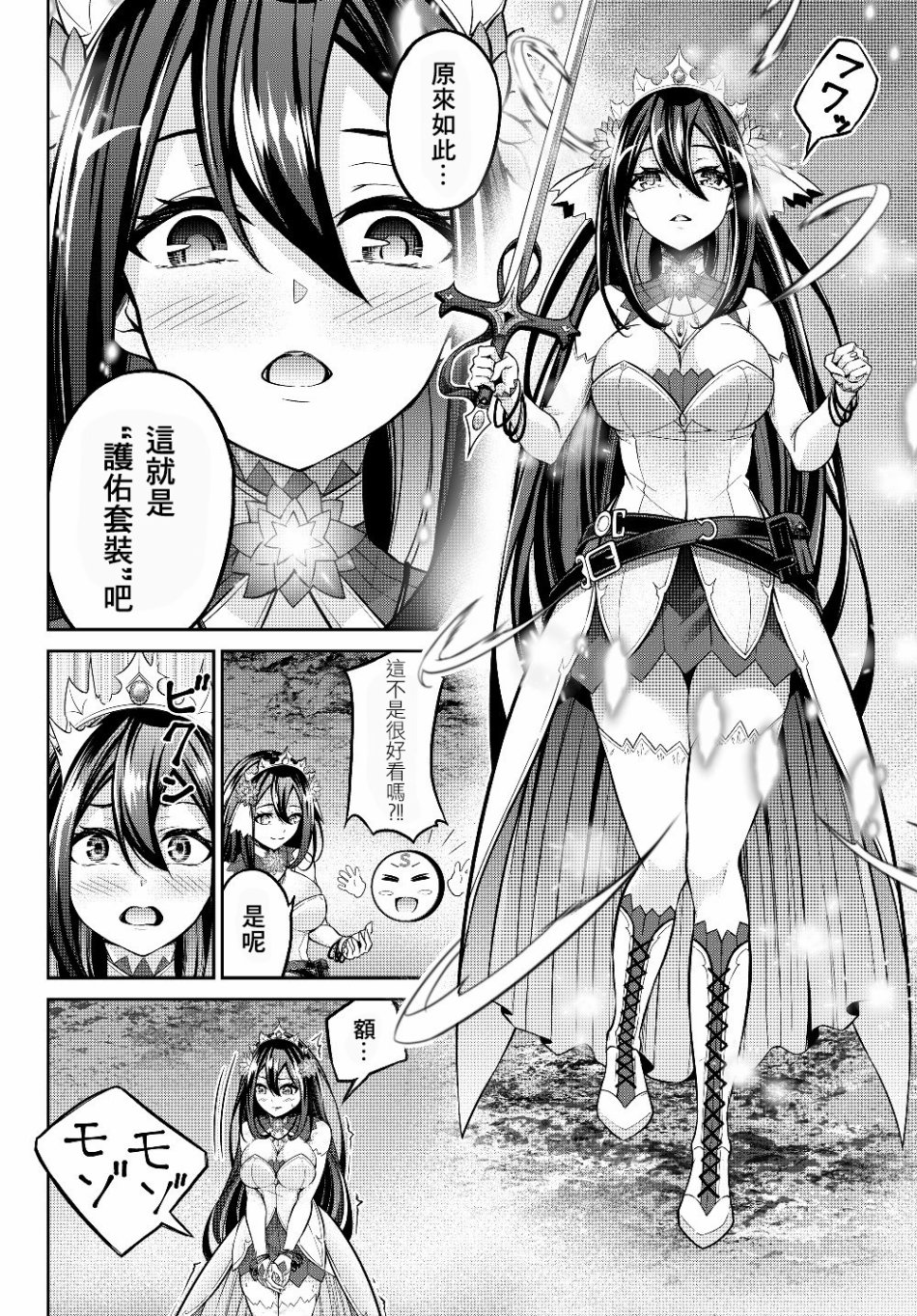 从人外姬开始的自由时代韩漫全集-第4.1话无删减无遮挡章节图片 