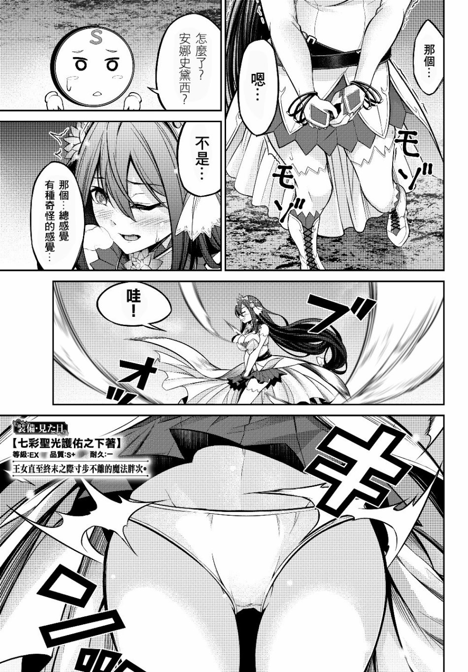 从人外姬开始的自由时代韩漫全集-第4.1话无删减无遮挡章节图片 