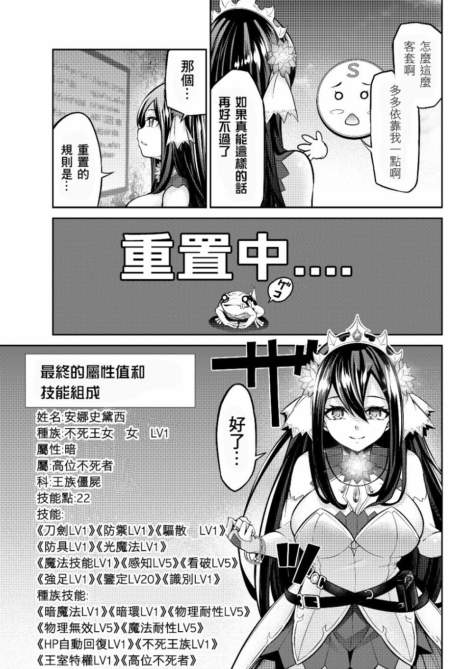 从人外姬开始的自由时代韩漫全集-第4.1话无删减无遮挡章节图片 