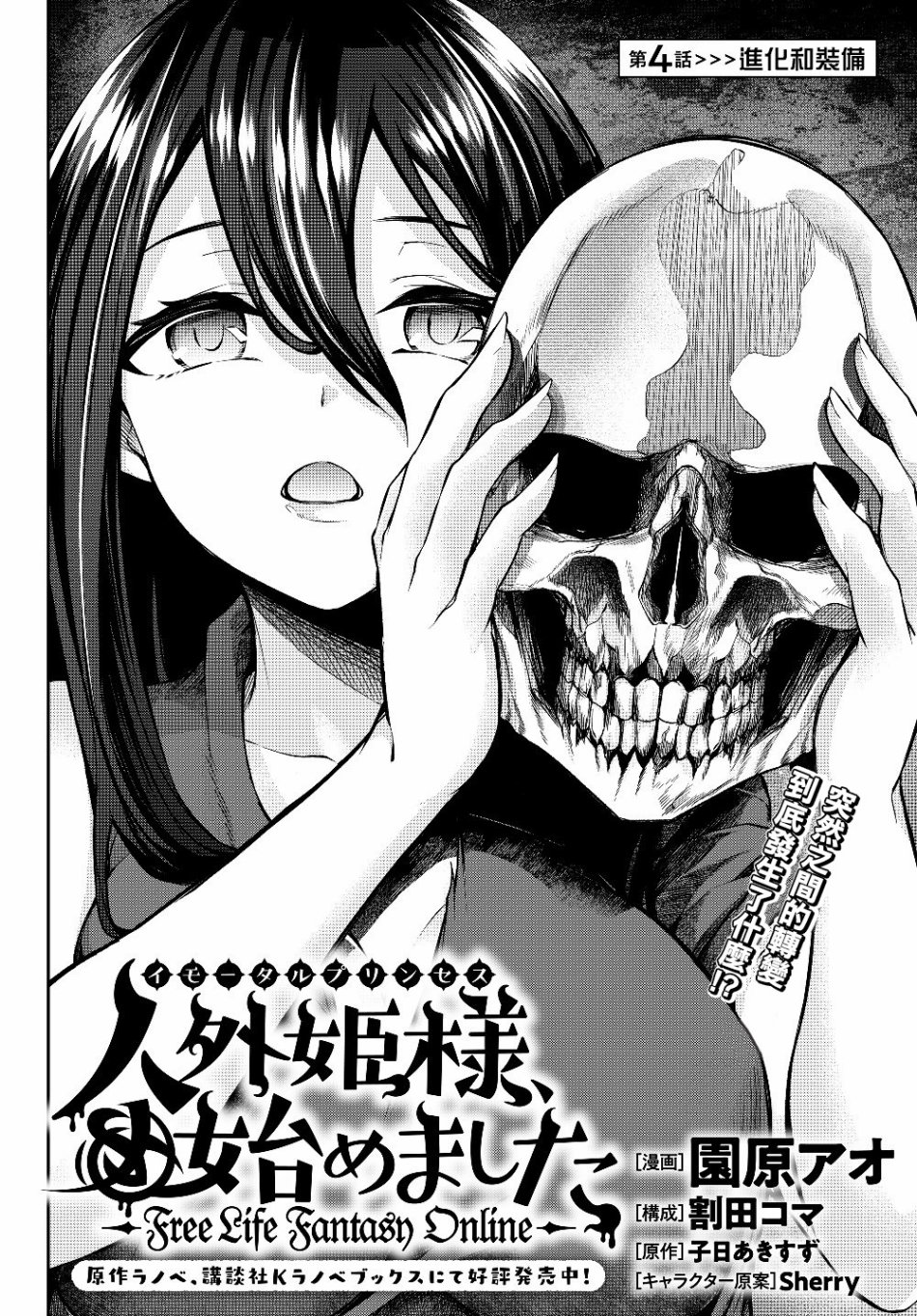 从人外姬开始的自由时代韩漫全集-第4.1话无删减无遮挡章节图片 