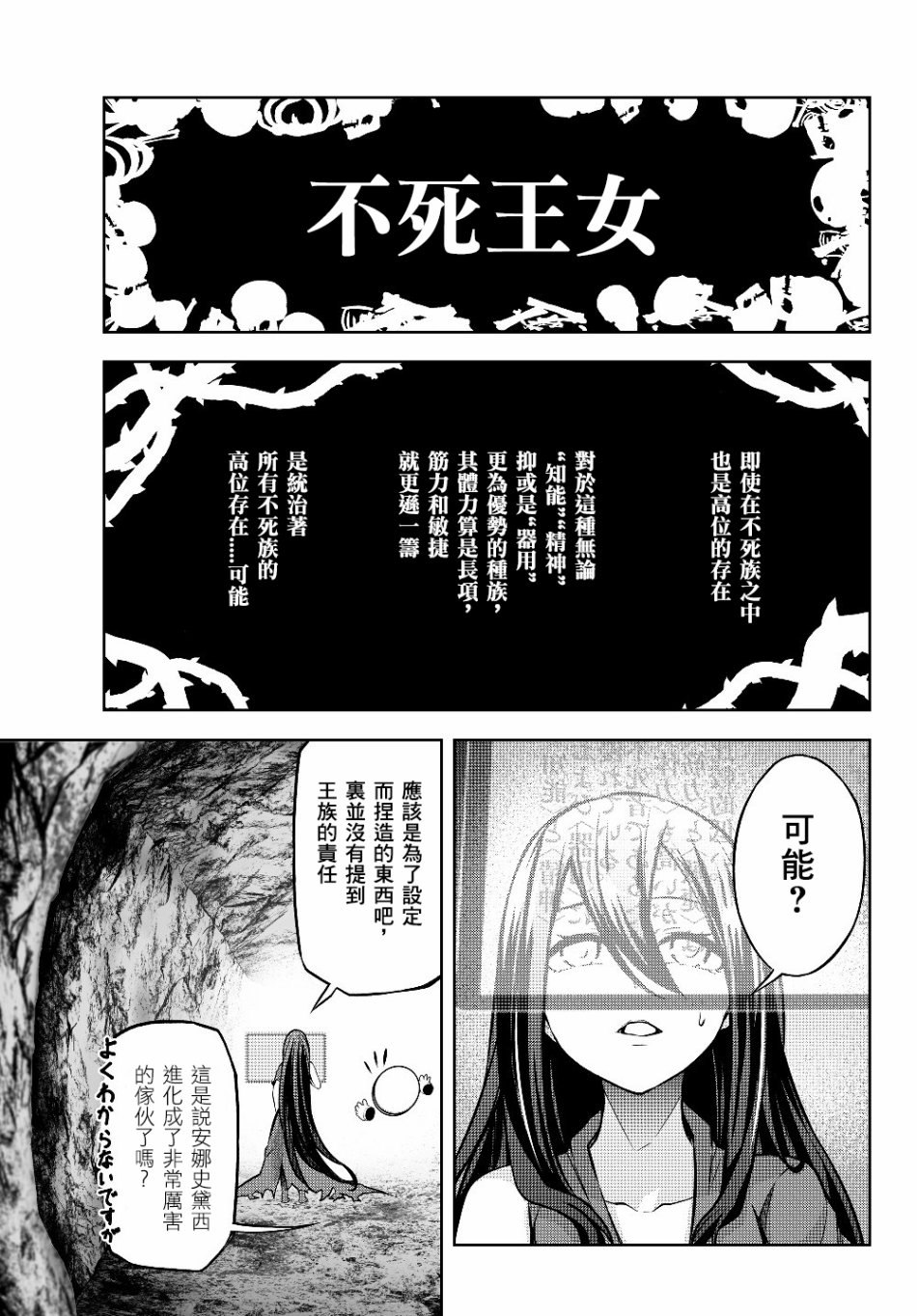 从人外姬开始的自由时代韩漫全集-第4.1话无删减无遮挡章节图片 