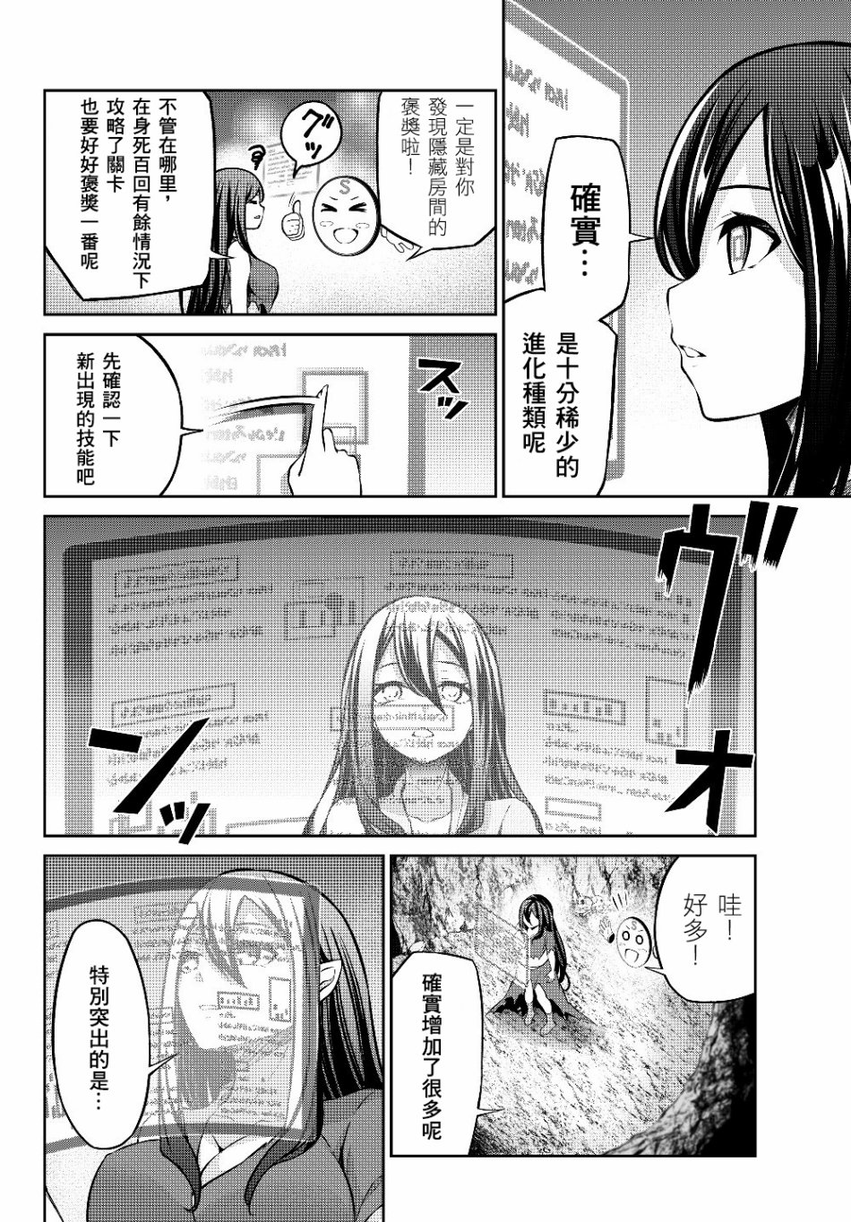 从人外姬开始的自由时代韩漫全集-第4.1话无删减无遮挡章节图片 
