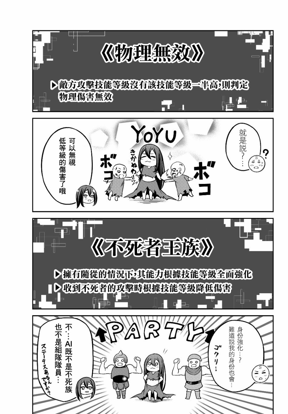 从人外姬开始的自由时代韩漫全集-第4.1话无删减无遮挡章节图片 