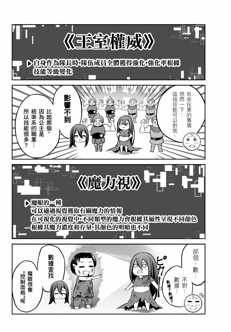 从人外姬开始的自由时代韩漫全集-第4.1话无删减无遮挡章节图片 