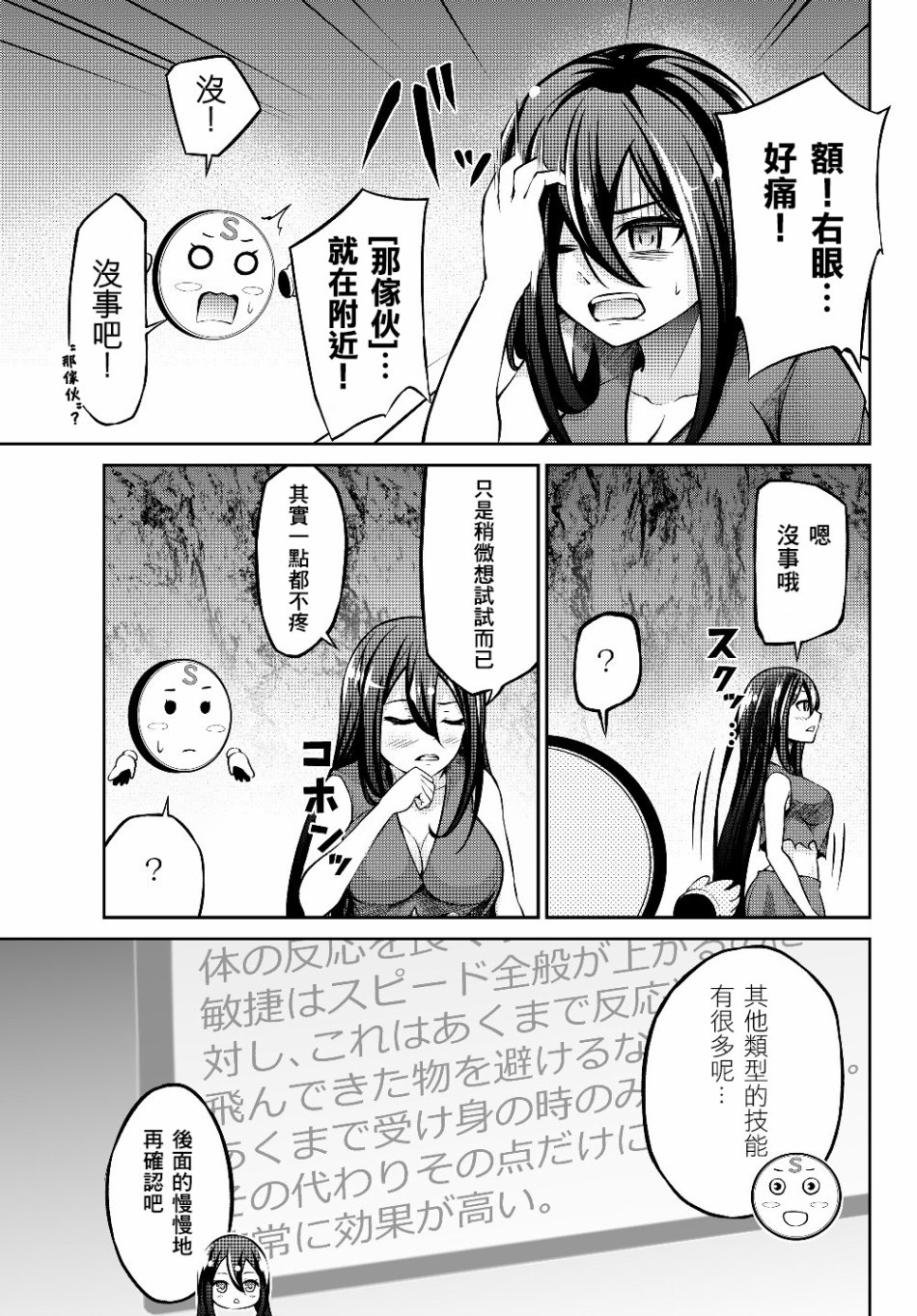 从人外姬开始的自由时代韩漫全集-第4.1话无删减无遮挡章节图片 
