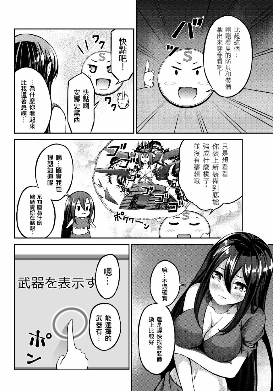 从人外姬开始的自由时代韩漫全集-第4.1话无删减无遮挡章节图片 