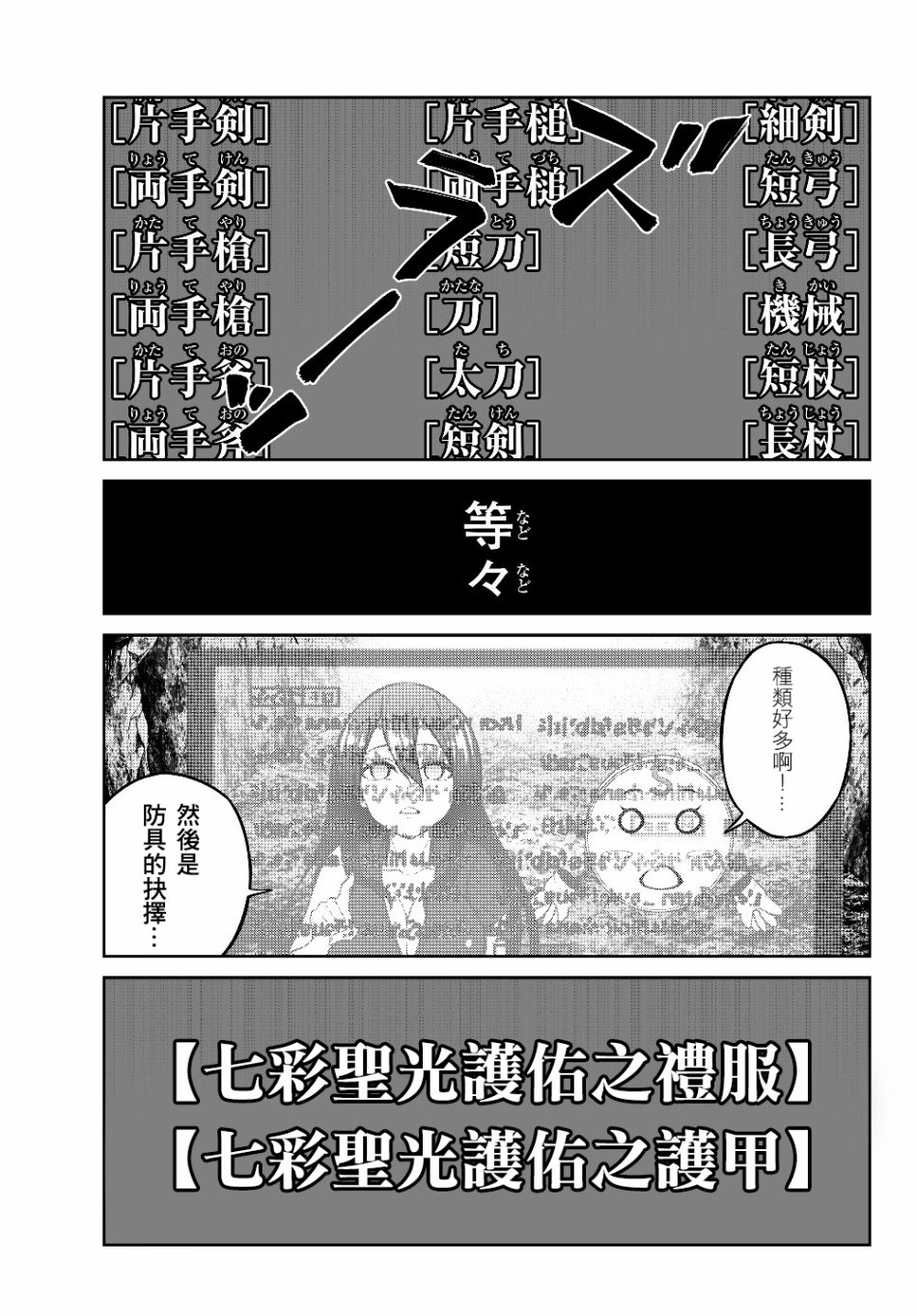 从人外姬开始的自由时代韩漫全集-第4.1话无删减无遮挡章节图片 