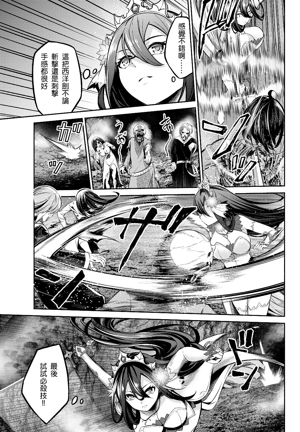 从人外姬开始的自由时代韩漫全集-第4.2话无删减无遮挡章节图片 