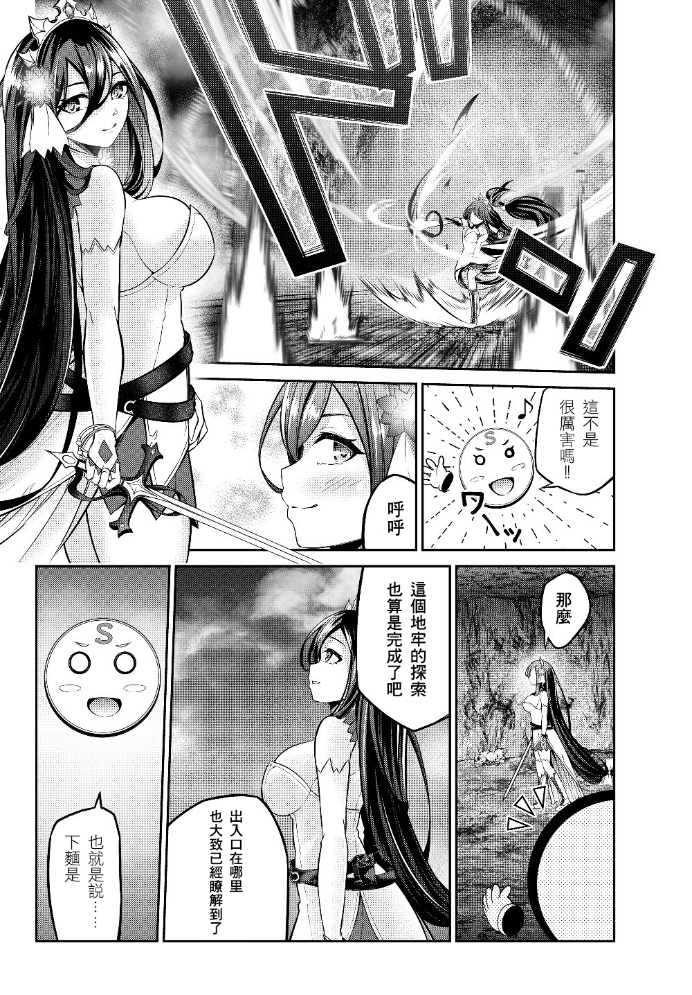 从人外姬开始的自由时代韩漫全集-第4.2话无删减无遮挡章节图片 
