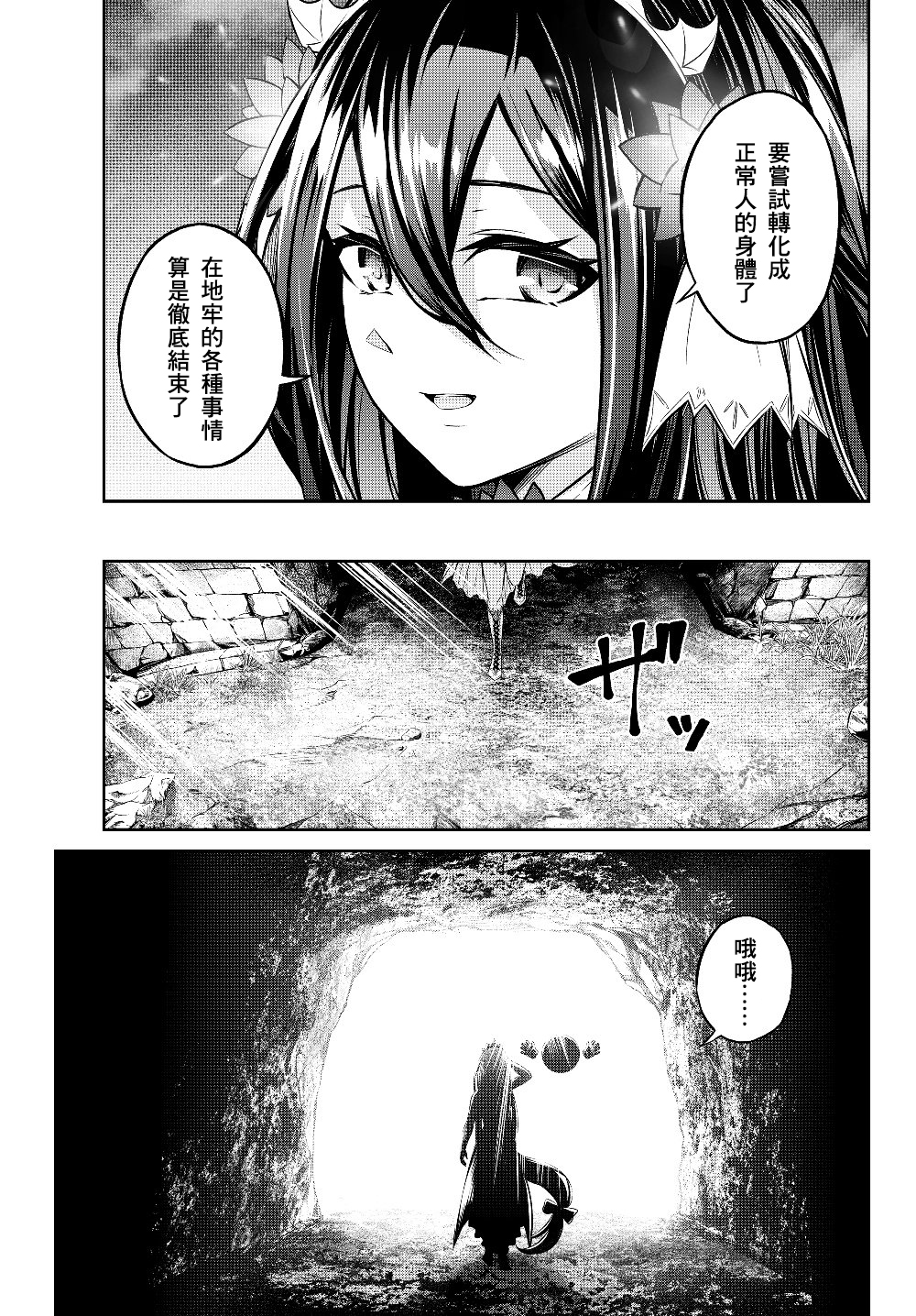 从人外姬开始的自由时代韩漫全集-第4.2话无删减无遮挡章节图片 