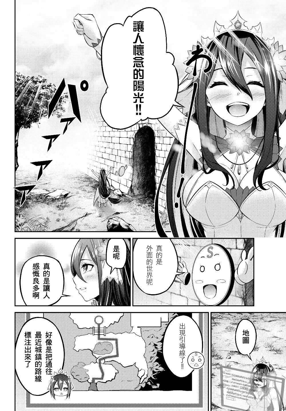 从人外姬开始的自由时代韩漫全集-第4.2话无删减无遮挡章节图片 