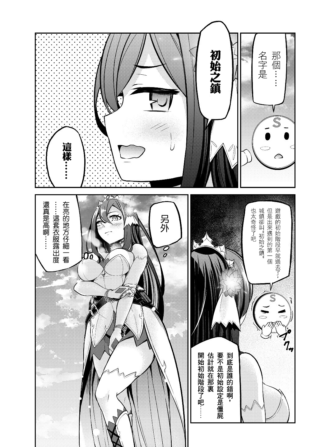 从人外姬开始的自由时代韩漫全集-第4.2话无删减无遮挡章节图片 