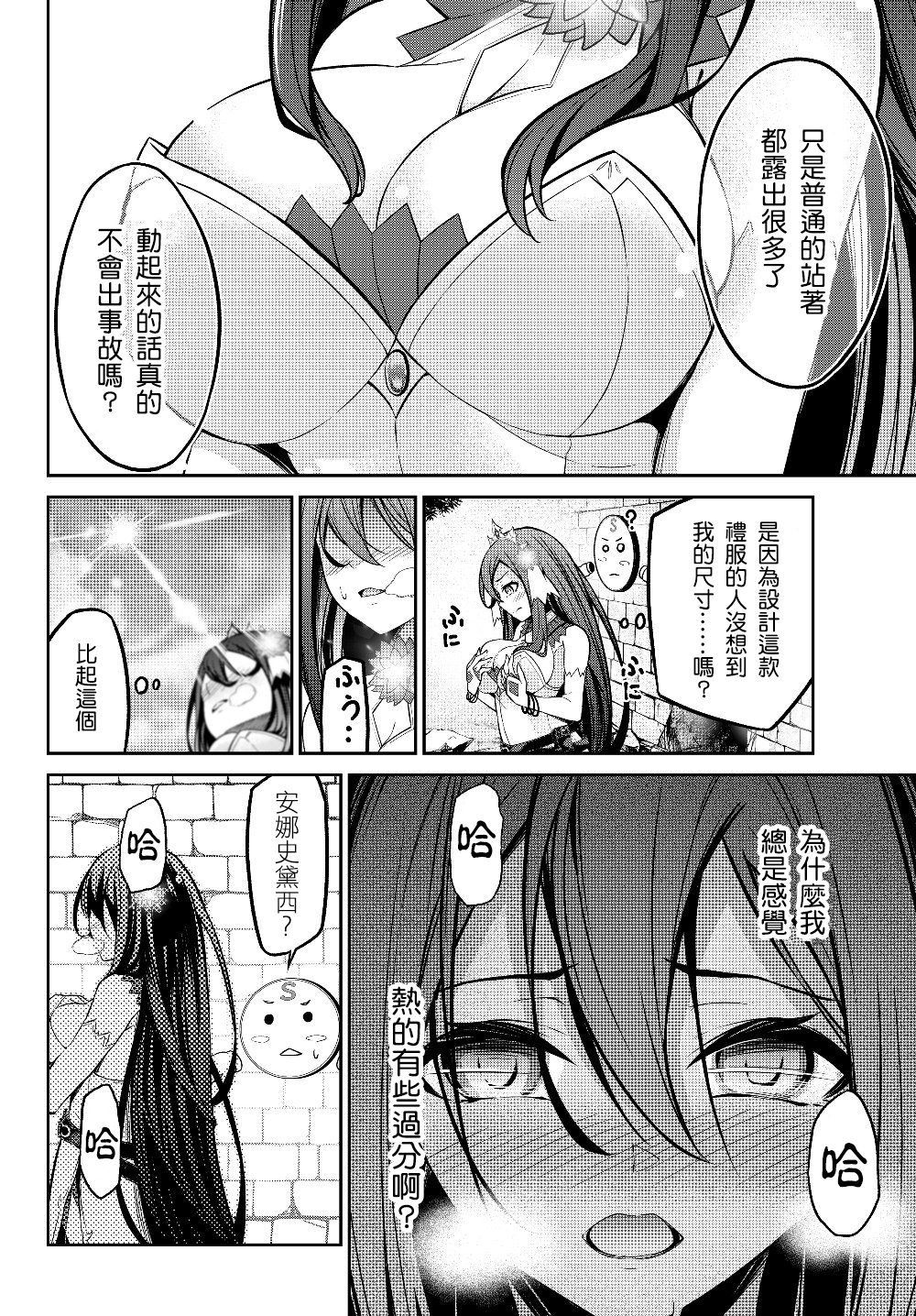 从人外姬开始的自由时代韩漫全集-第4.2话无删减无遮挡章节图片 