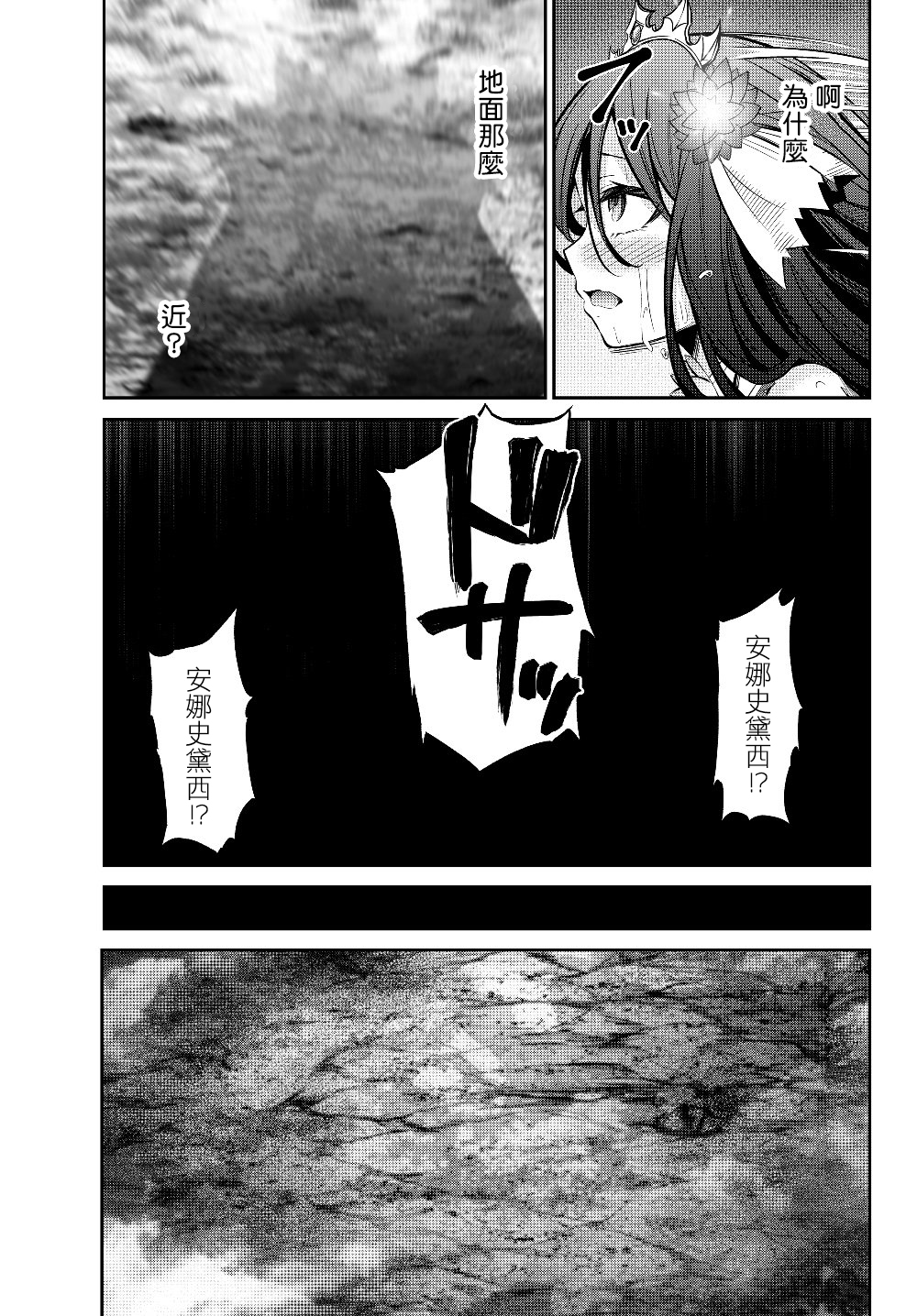 从人外姬开始的自由时代韩漫全集-第4.2话无删减无遮挡章节图片 
