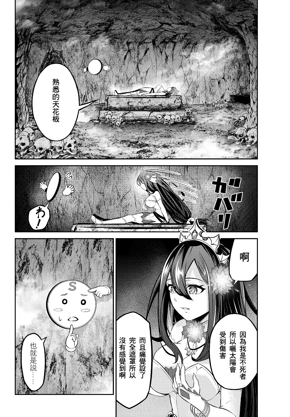 从人外姬开始的自由时代韩漫全集-第4.2话无删减无遮挡章节图片 