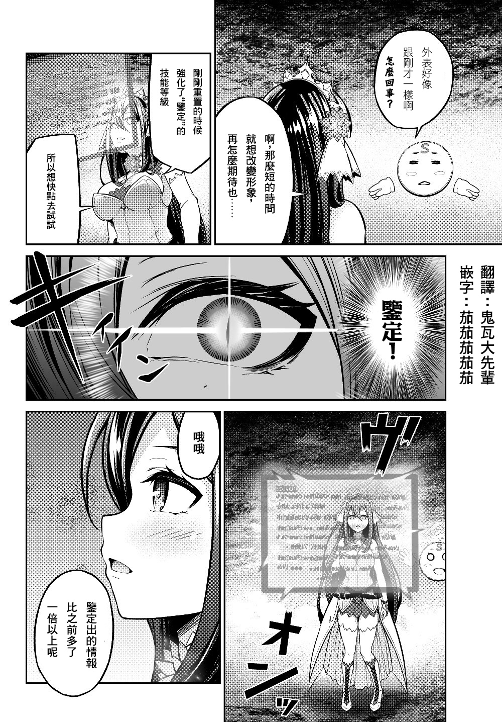 从人外姬开始的自由时代韩漫全集-第4.2话无删减无遮挡章节图片 