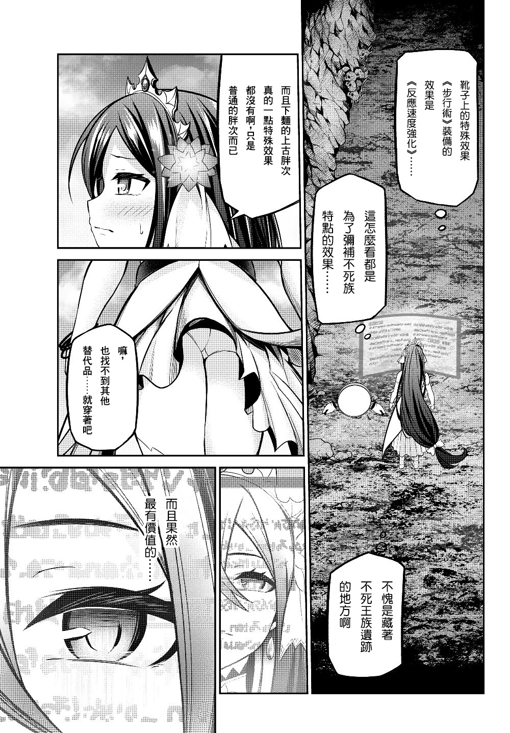 从人外姬开始的自由时代韩漫全集-第4.2话无删减无遮挡章节图片 