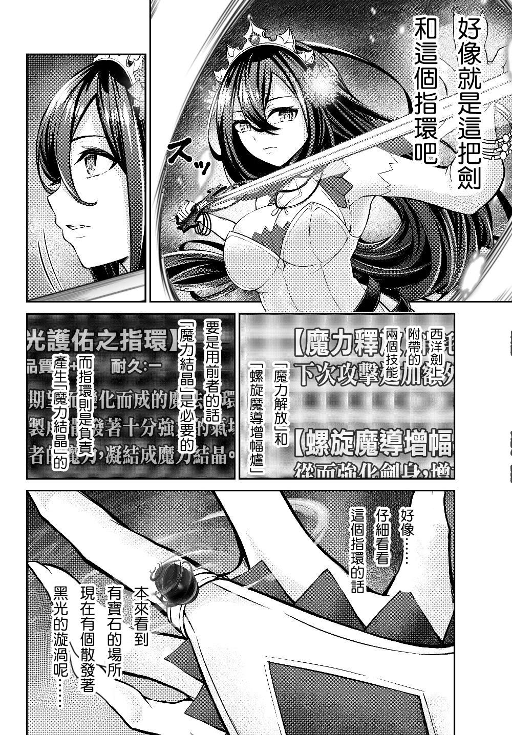 从人外姬开始的自由时代韩漫全集-第4.2话无删减无遮挡章节图片 