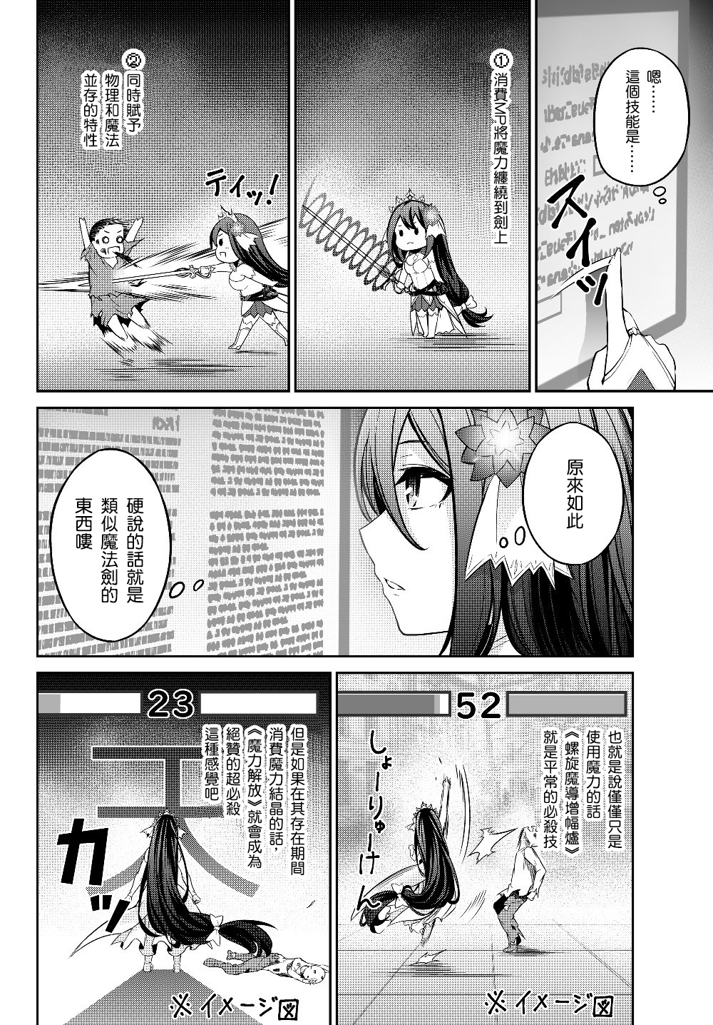 从人外姬开始的自由时代韩漫全集-第4.2话无删减无遮挡章节图片 