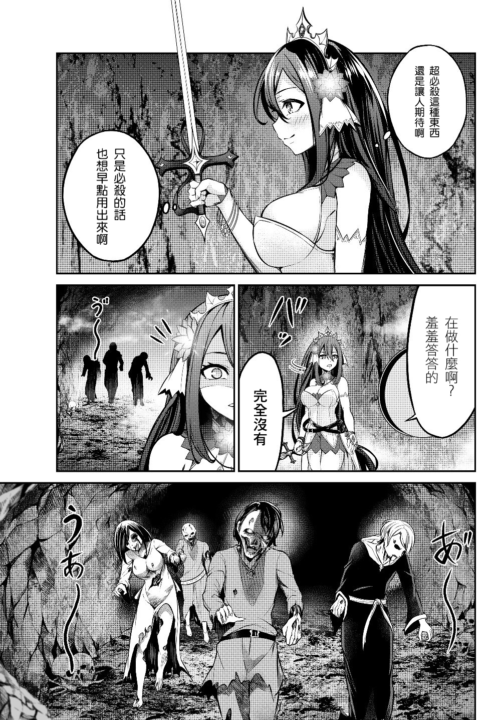 从人外姬开始的自由时代韩漫全集-第4.2话无删减无遮挡章节图片 