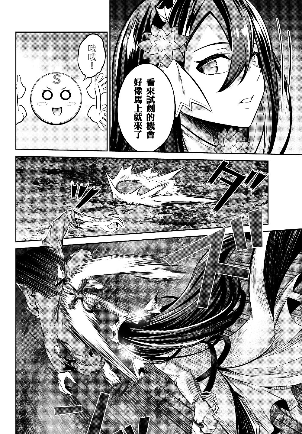 从人外姬开始的自由时代韩漫全集-第4.2话无删减无遮挡章节图片 