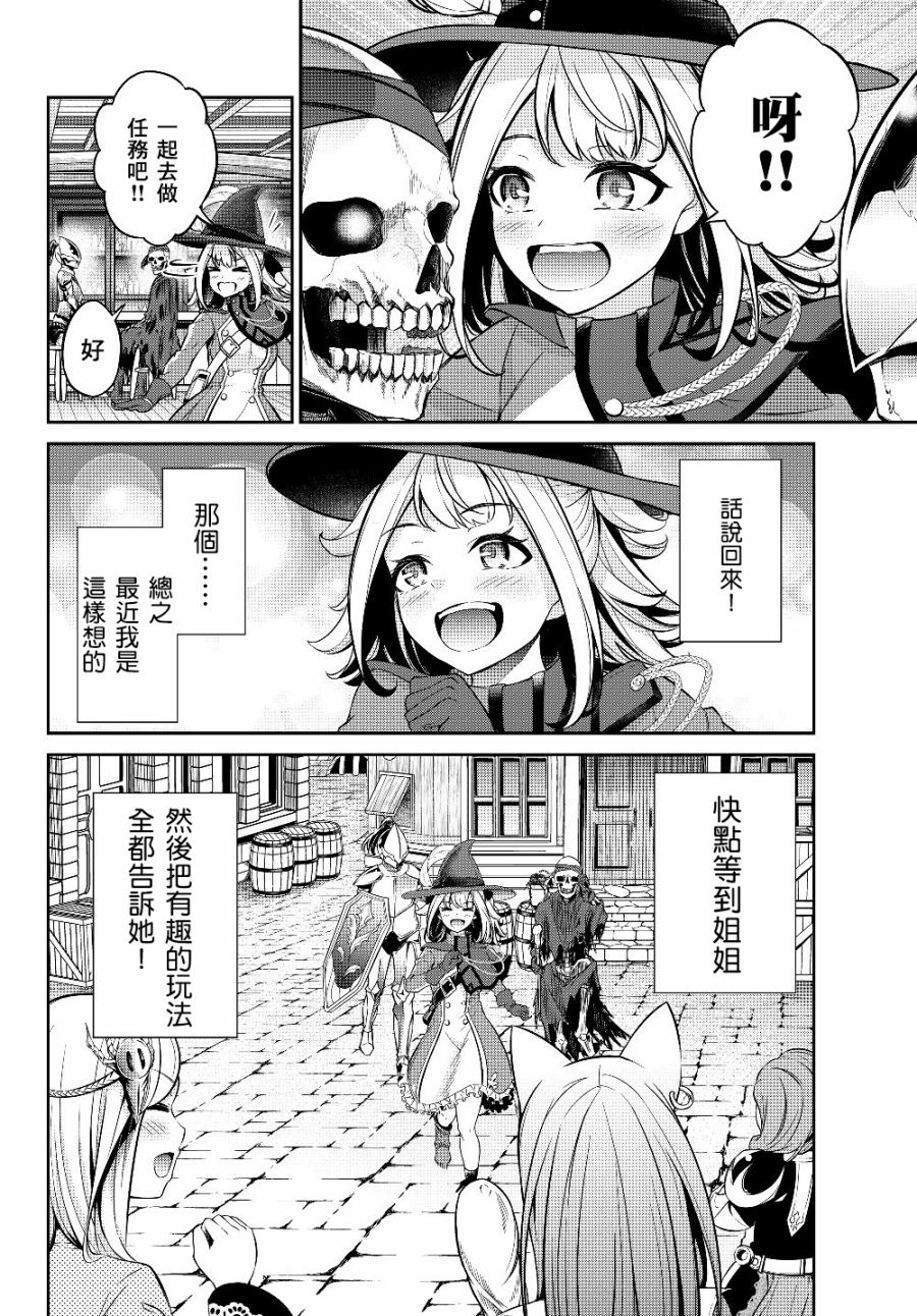 从人外姬开始的自由时代韩漫全集-第4.5话无删减无遮挡章节图片 