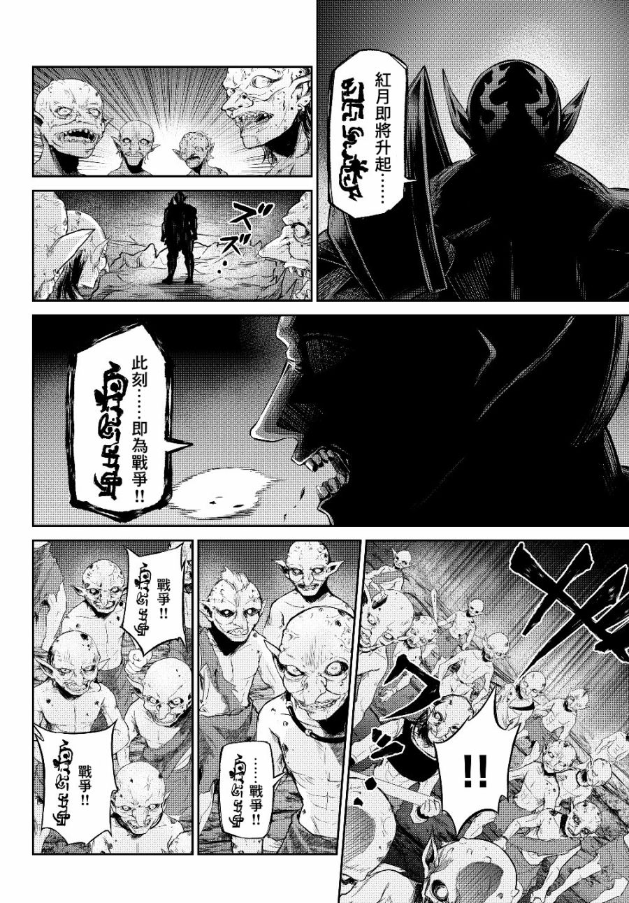 从人外姬开始的自由时代韩漫全集-第4.5话无删减无遮挡章节图片 