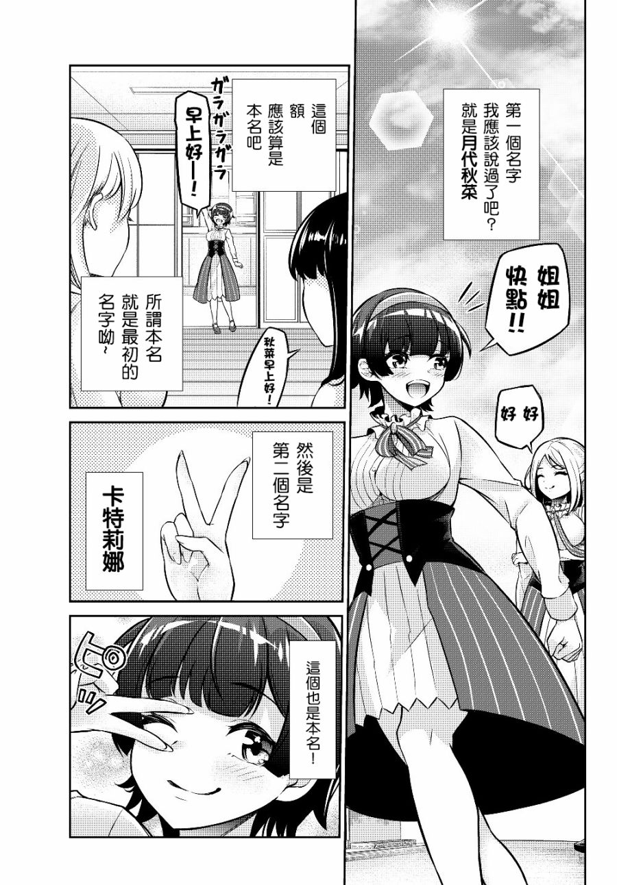 从人外姬开始的自由时代韩漫全集-第4.5话无删减无遮挡章节图片 