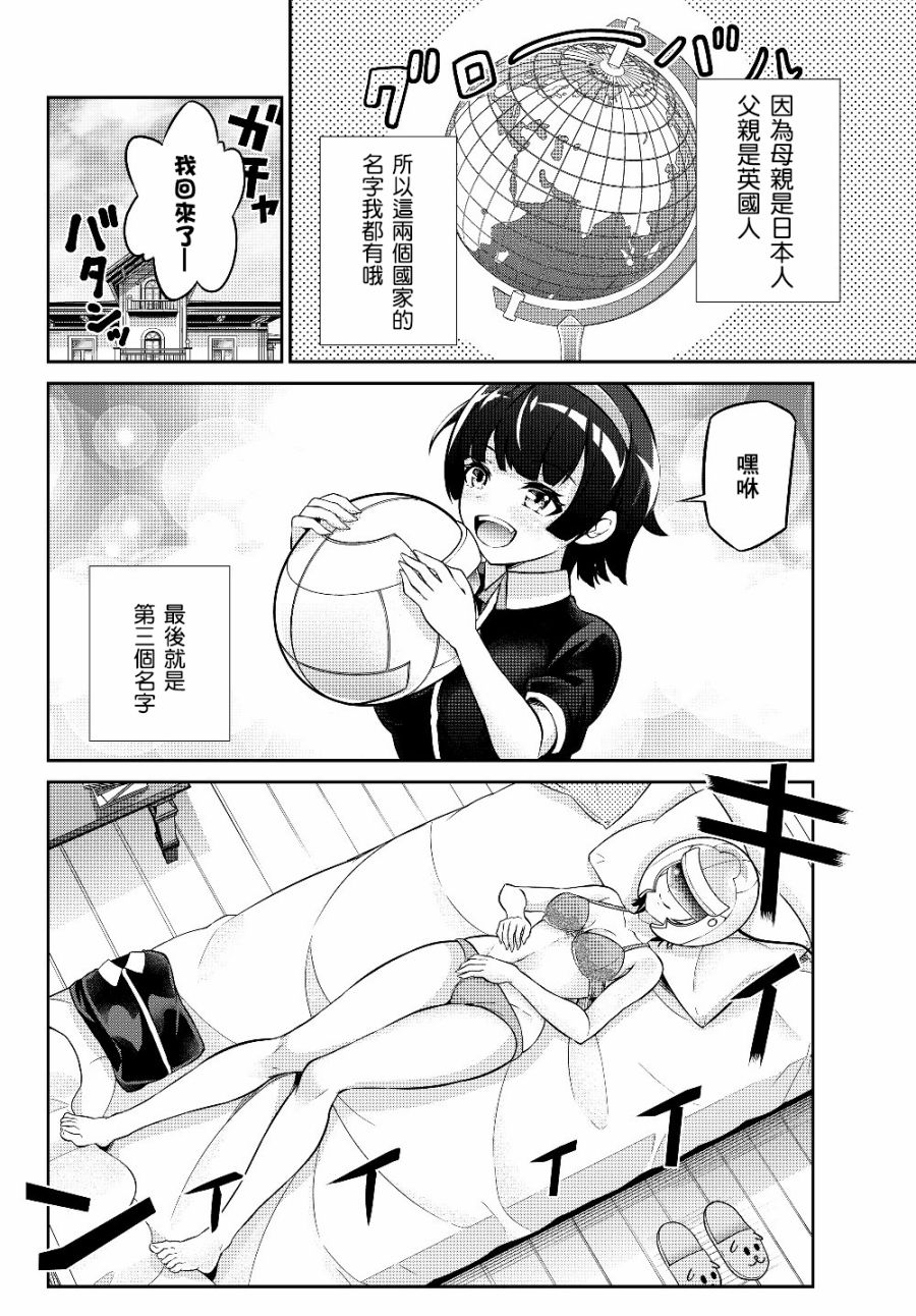 从人外姬开始的自由时代韩漫全集-第4.5话无删减无遮挡章节图片 